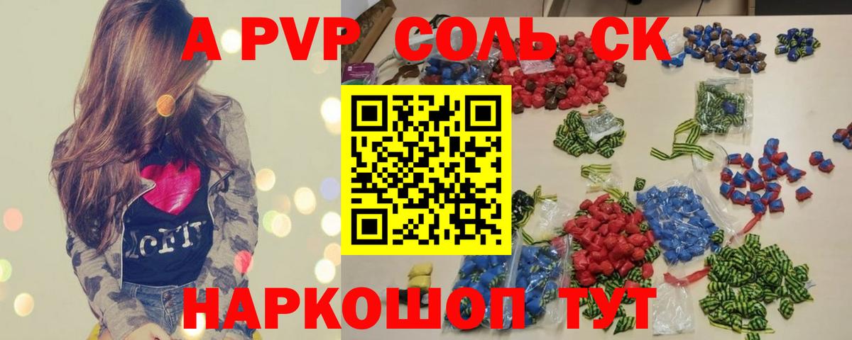 Alpha-PVP  APVP крисы CK  Вход с VPN  Альфа ПВП Соль  Alpha-PVP мука  Волгоград 