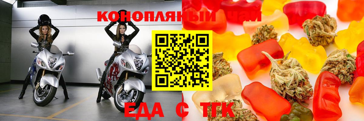 Печенье с ТГК конопля  Вход с VPN  Волгоград 