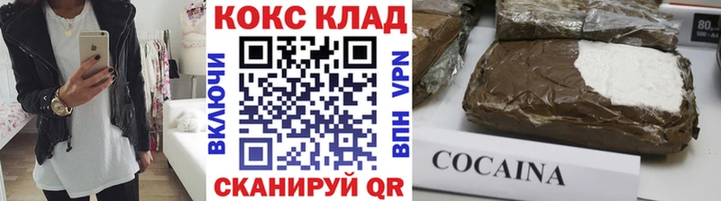 COCAIN 98%  Волгоград 