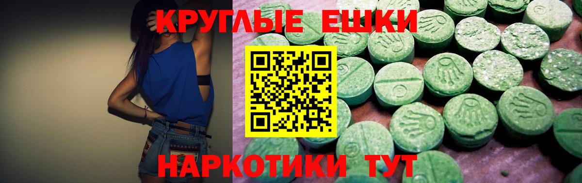 Ecstasy  Экстази Cube  МЕГА ССЫЛКА  Вход с VPN  Ecstasy MDMA  Волгоград 