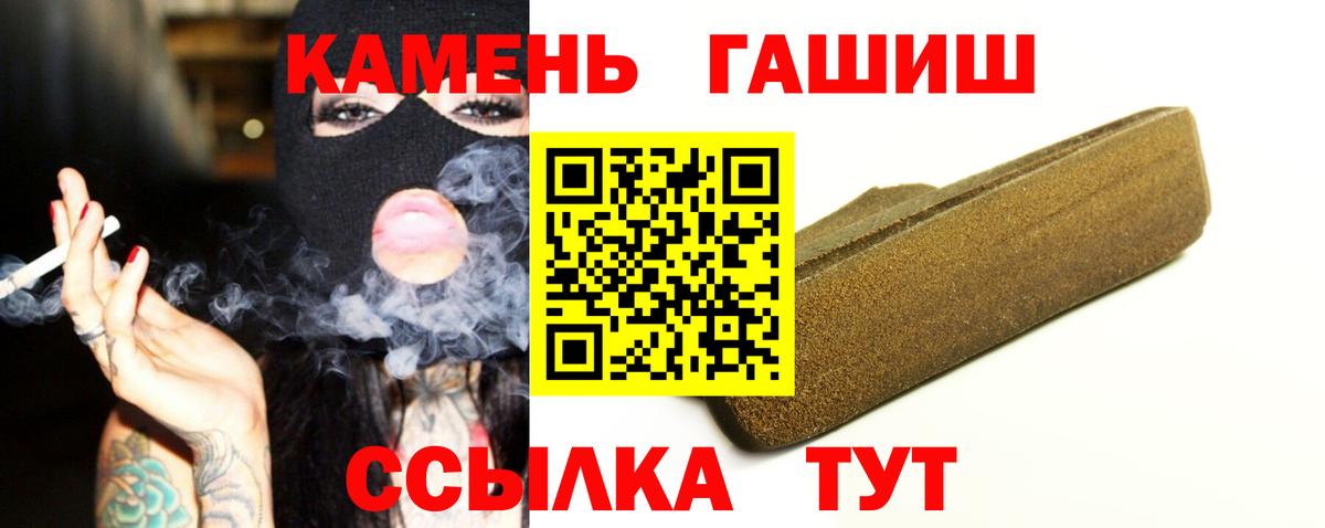 ГАШ hashish  ГАШ  Вход с VPN  Волгоград  Гашиш hashish 
