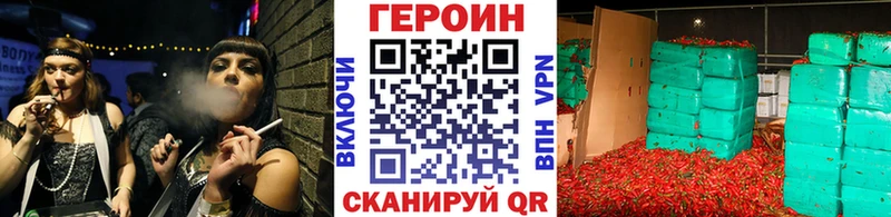 Героин хмурый  Волгоград 