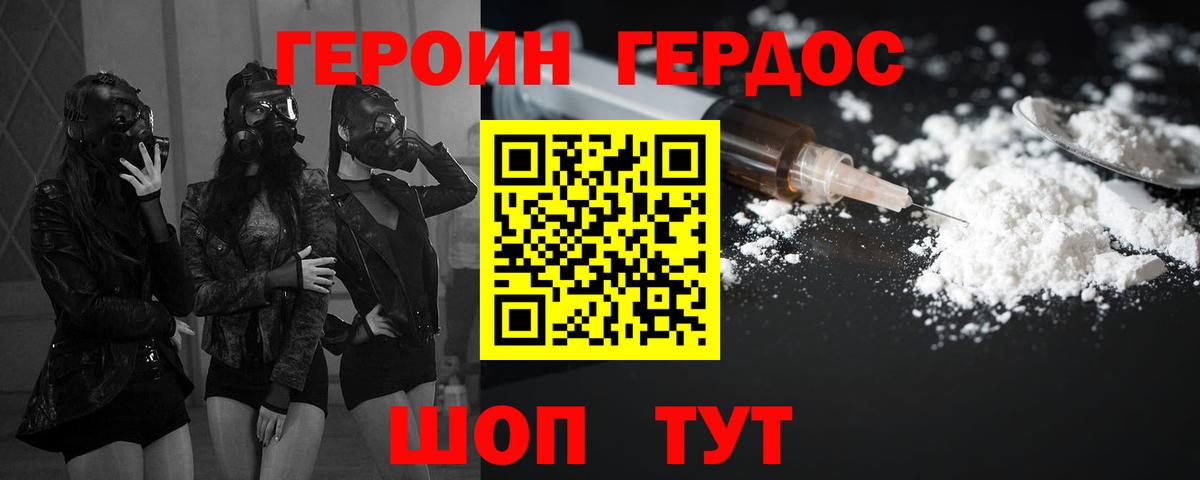 Героин афганец  Вход с VPN  Волгоград 