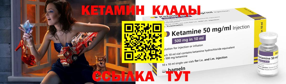 Кетамин ketamine  КЕТАМИН ketamine  Вход с VPN  Волгоград 