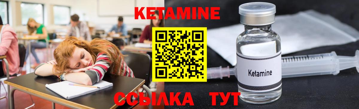 КЕТАМИН VHQ Волгоград