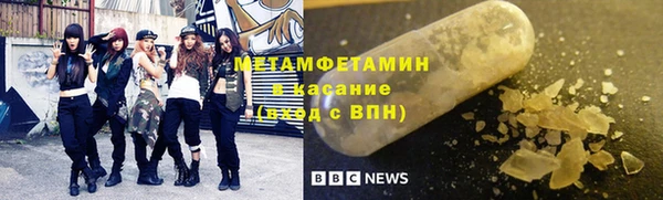 метамфетамин Сосновка