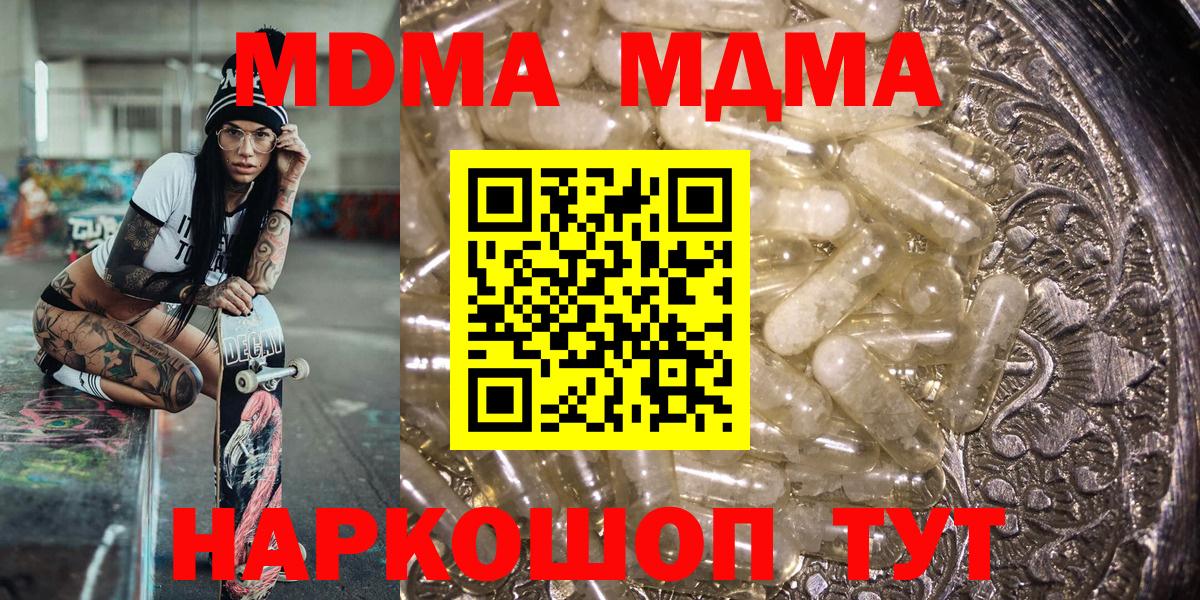 Волгоград  MDMA кристаллы  Вход с VPN 