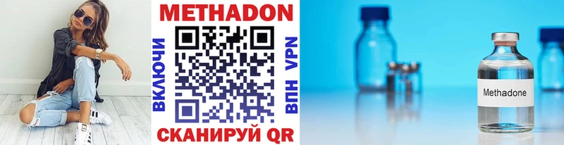 МЕТАДОН белоснежный  даркнет сайт  MEGA ТОР  Волгоград 