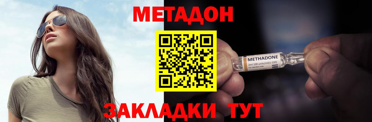 shop как зайти  Вход с VPN  Метадон белоснежный  Волгоград  МЕТАДОН кристалл 
