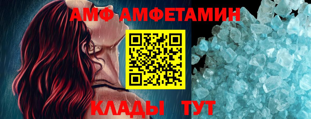 Первитин кристалл Волгоград